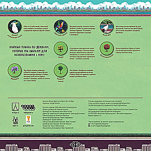 Board game - Gardens of Sydney